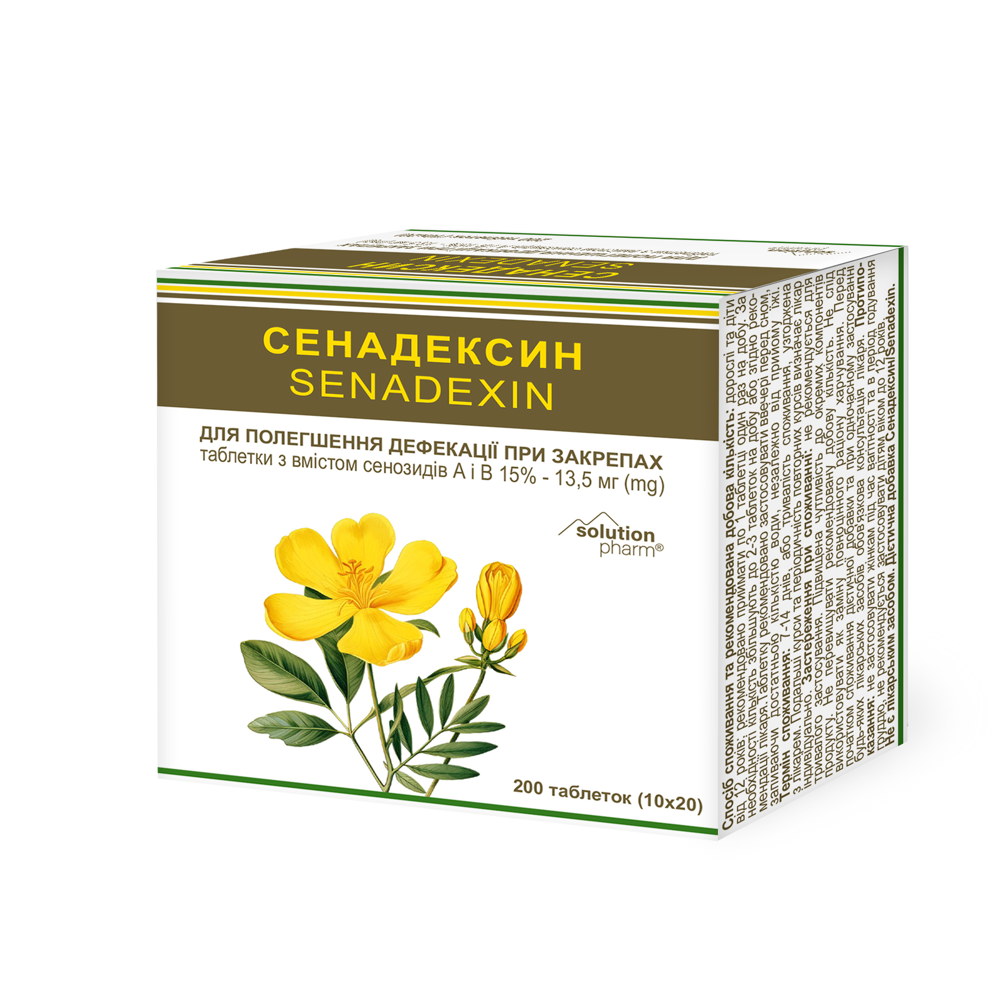 Сенадексин опаковка